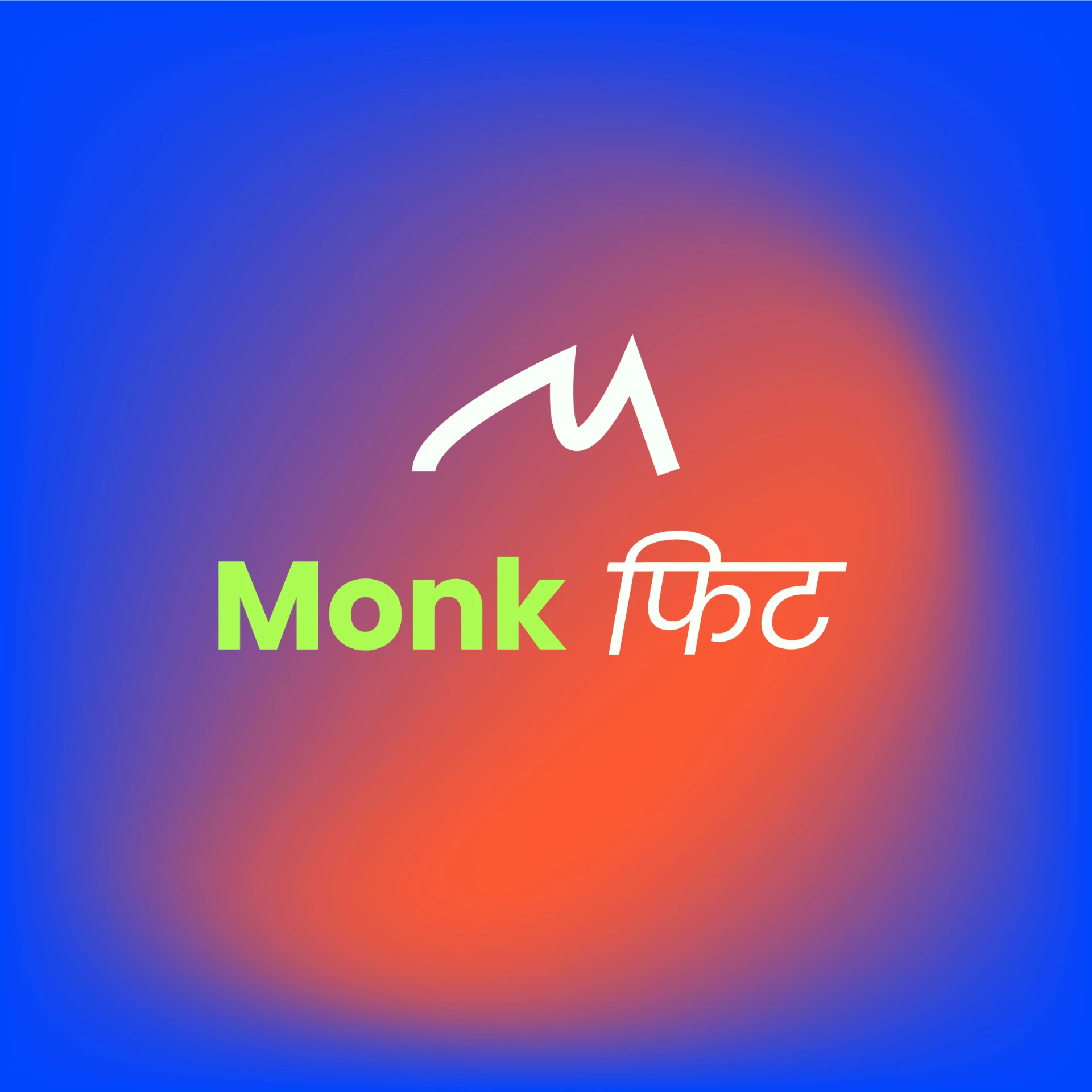 Blue and orange gradient social tile reading Monk फिट beneath the white Monk mark